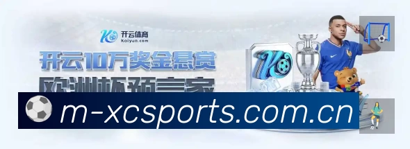 杏彩体育赛事入口体系与导航结构